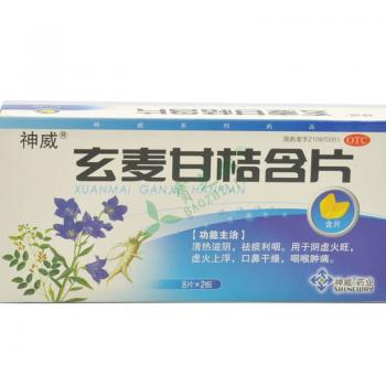 玄麦甘桔含片神威