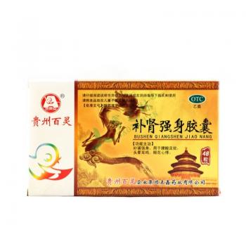 补肾强身胶囊(贵州百灵)