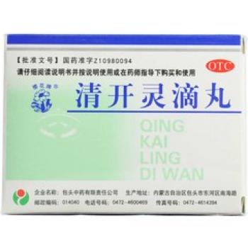 清开灵滴丸(包头)