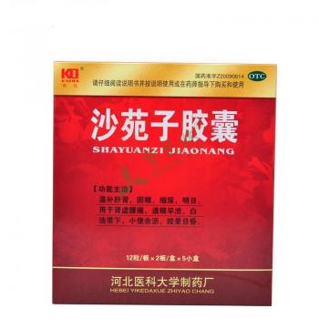 38g*24粒】沙苑子胶囊价格_沙苑