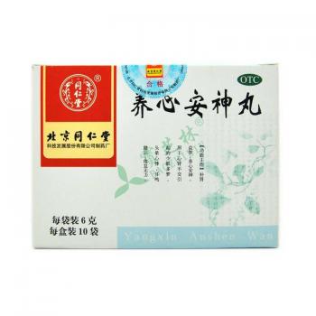 养心安神丸同仁堂