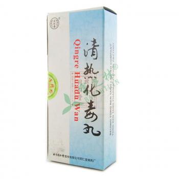 清热化毒丸(同仁堂)