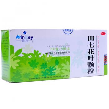田七花叶颗粒(维和)的简介 通用名:田七花叶颗粒 生产厂家: 云南省