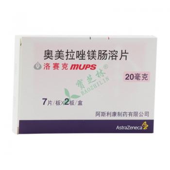 奥美拉唑镁肠溶片(洛赛克)