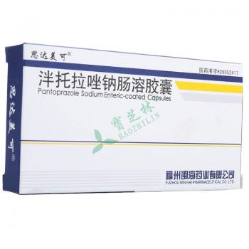 泮托拉唑钠肠溶胶囊思达美可