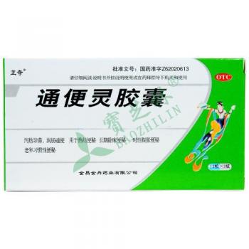 塞来昔布胶囊30粒多少钱一盒啊 20151015034905432.jpg