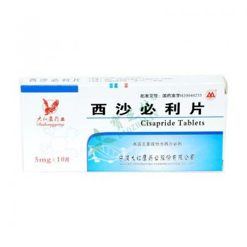 西沙必利片(大红鹰)