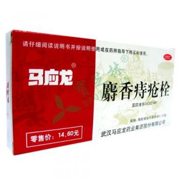 麝香痔疮栓多少钱一盒