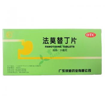 法莫替丁片(彼迪)的功效与作用