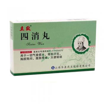 四消丸(立效)