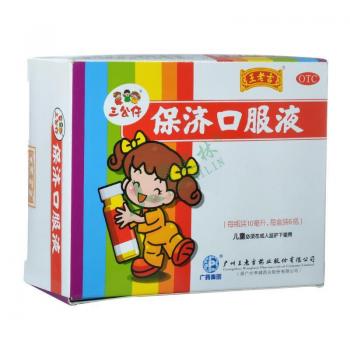 保济口服液(王老吉)