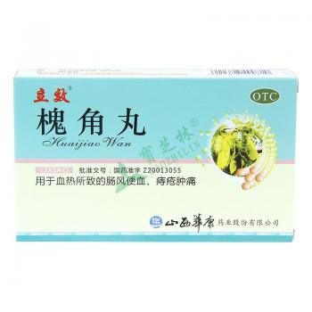槐角丸(立效)