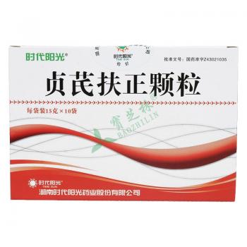 贞芪扶正颗粒(时代阳光)