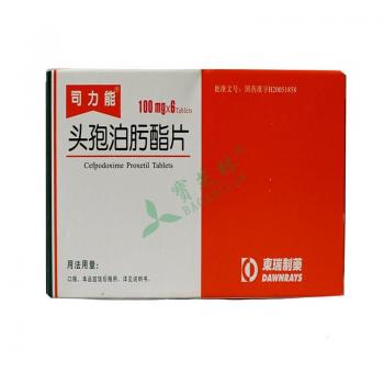 头孢泊肟脂片(司力能)
