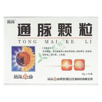 【通脉颗粒(葵花)10g*10袋】通脉颗粒(葵花)价格_通脉