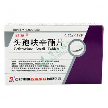 头孢呋辛酯片欧意