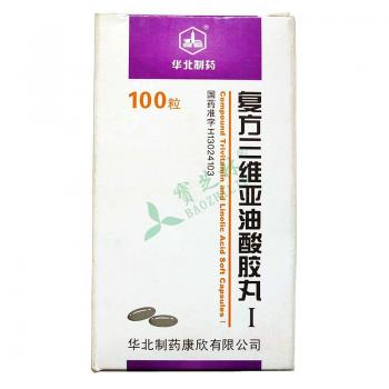 复方三维亚油酸胶丸Ⅰ(华北制药)