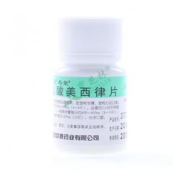 盐酸美西律片(石药)