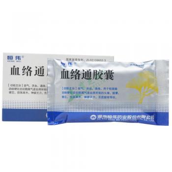 血络通胶囊恒伟