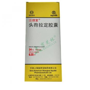 头孢拉定胶囊(泛捷复)