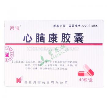 25g*40粒】心脑康胶囊价格_胶囊