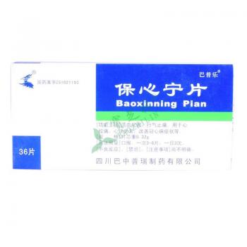 保心宁片(巴普乐)