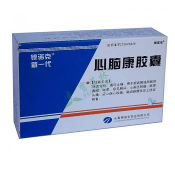 心脑康胶囊(银诺克)