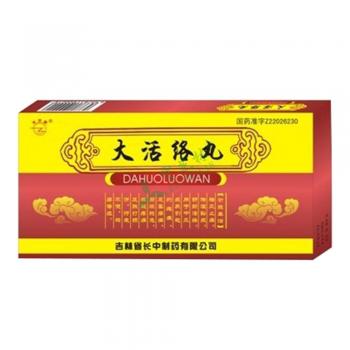 大活络丸长中牌