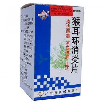 猴耳环消炎片花城