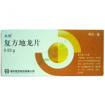 复方地龙片易博