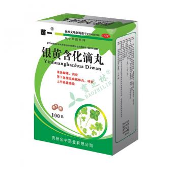 银黄含化滴丸苗一