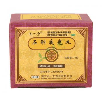 石斛夜光丸(天一堂)