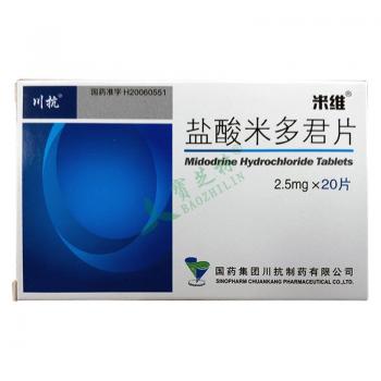 盐酸米多君片(米维)