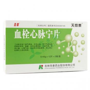 稳心颗粒的功能主治副作用 20151101055318152.jpg