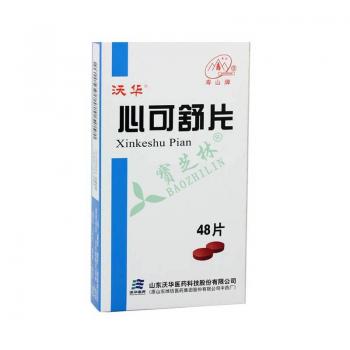心可舒片沃华