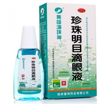 珍珠明目滴眼液(集琦海珠神)的简介
