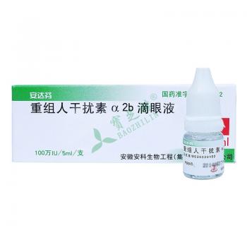 重组人干扰素α2b滴眼液(安达芬)