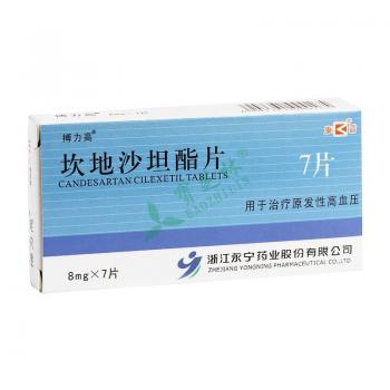 坎地沙坦酯片(迪之雅)