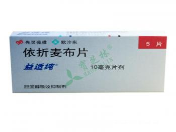 依折麦布片(益适纯)