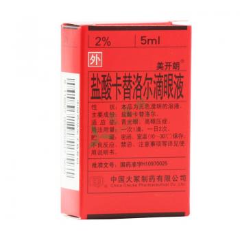 【美开朗5ml:50mg】美开朗价格_美开朗的作用