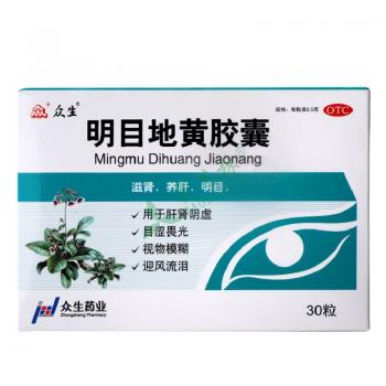 明目地黄胶囊众生