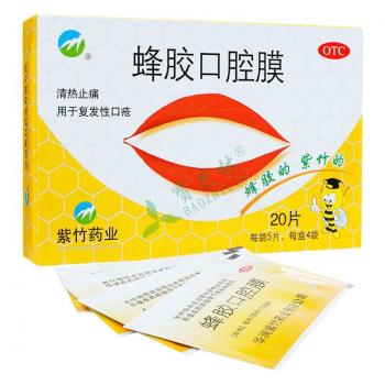【蜂胶口腔膜(紫竹)1cm*1.3cm*20片】蜂胶口