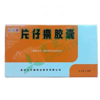 片仔癀胶囊(片仔癀)