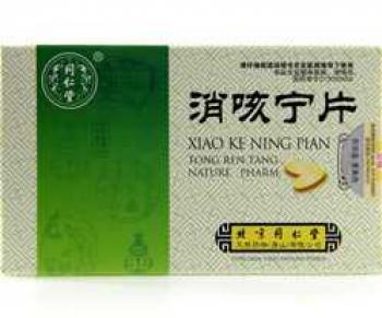 (同仁堂)12片*2板】消咳宁片价格_消咳宁片的作用效果_消咳宁片说明书