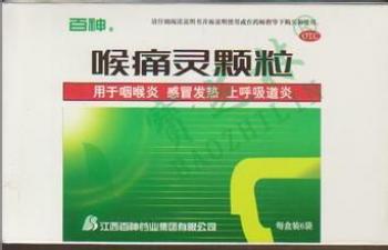 9元 药师来电 提交 喉痛灵颗粒(百神)的说明书 信息升级中.
