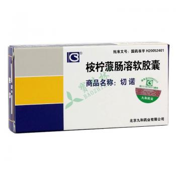 桉柠蒎肠溶胶囊(切诺)