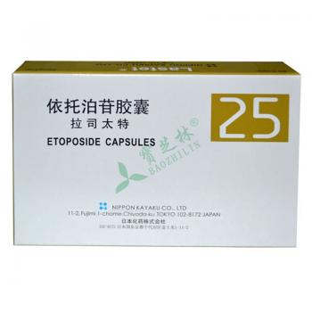 依托泊苷胶囊价格是多少