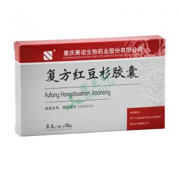 复方红豆杉胶囊(赛诺)