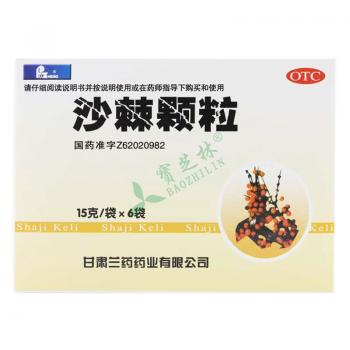 沙棘颗粒价格怎么样