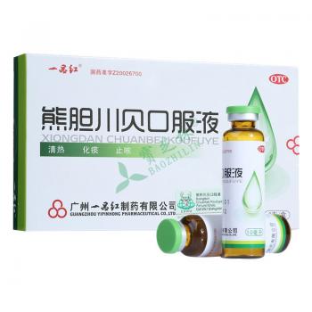 熊胆川贝口服液(一品红)